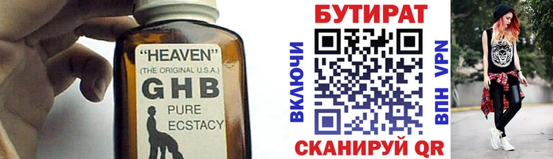 мориарти какой сайт  цена   Новый Оскол  Бутират бутик 