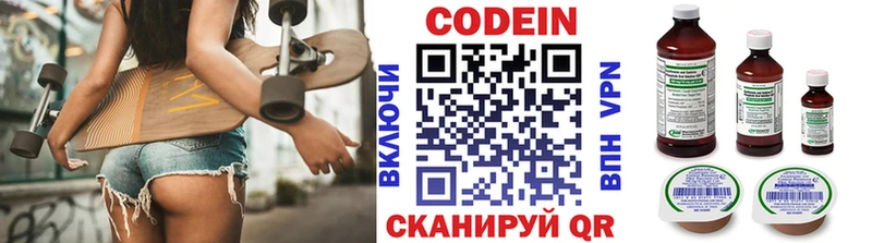 Кодеиновый сироп Lean Purple Drank  цена   Новый Оскол 