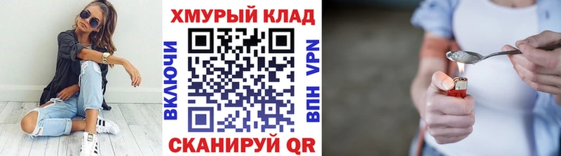 ГЕРОИН Heroin  omg   Новый Оскол 