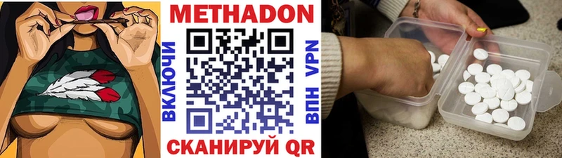 МЕТАДОН methadone  Новый Оскол 