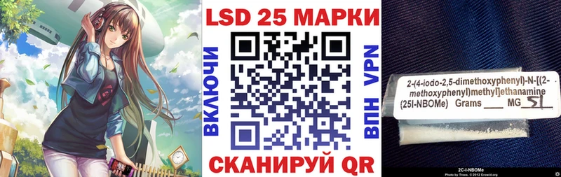 Марки 25I-NBOMe 1,8мг  Новый Оскол 